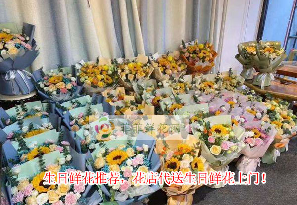 黔东南州镇远县生日鲜花推荐,黔东南州镇远县花店代送生日鲜花上门!